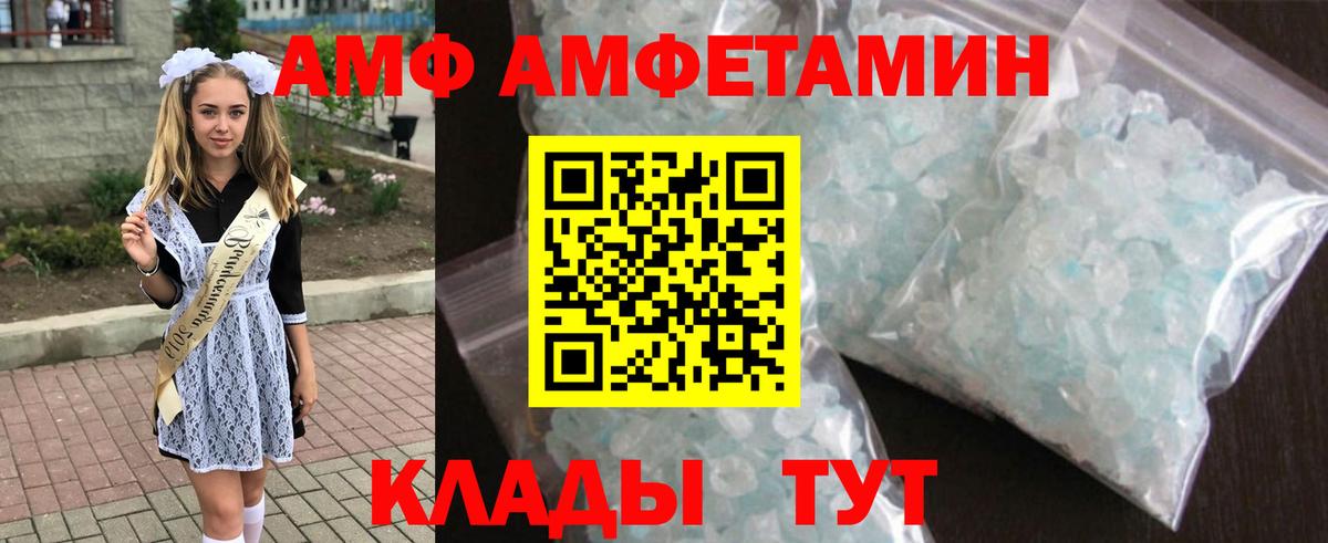АМФ Premium Астрахань