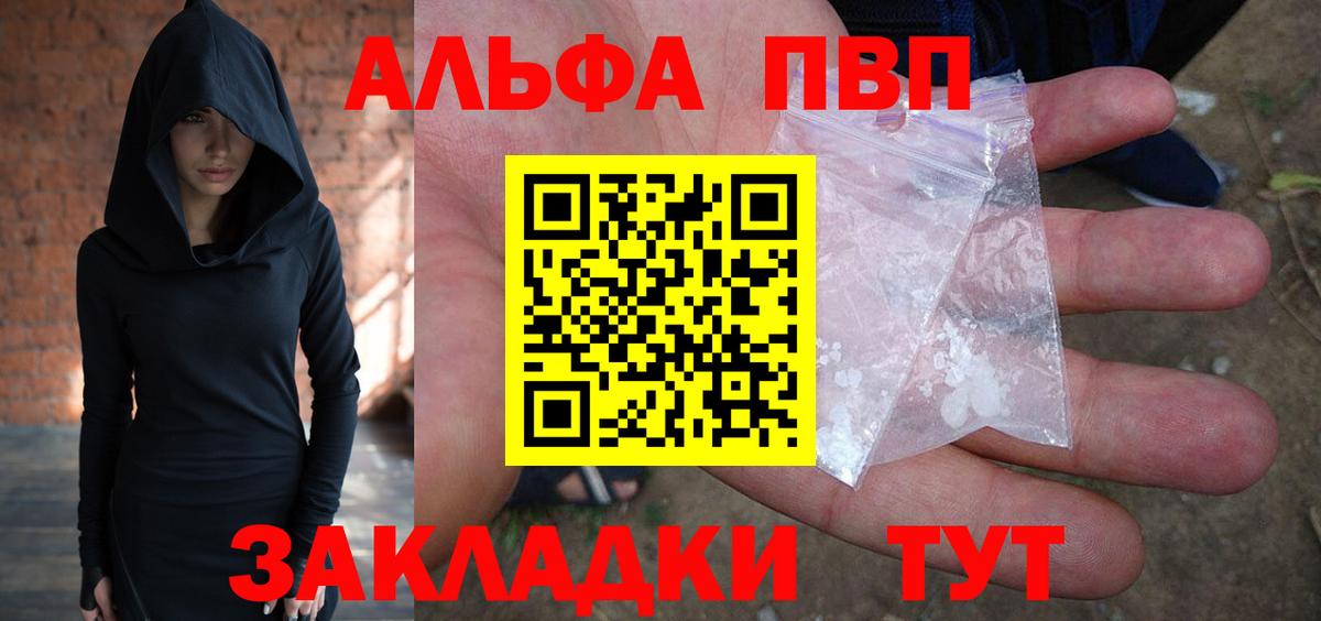 A PVP СК КРИС  Alpha PVP VHQ  Астрахань  Вход с VPN  Alfa_PVP Соль 