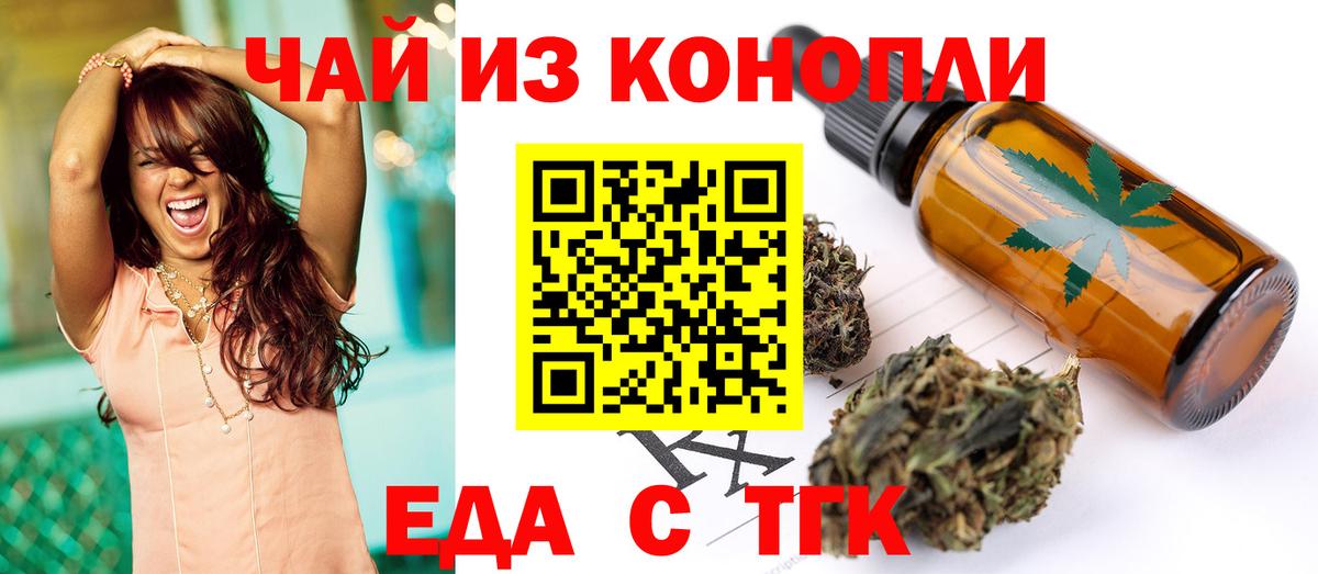 Canna-Cookies марихуана Астрахань