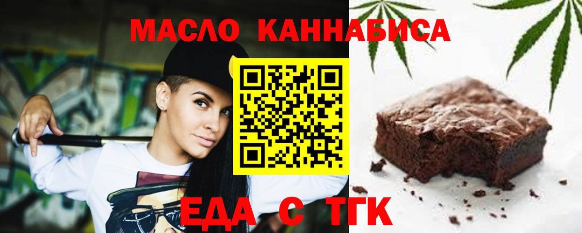 Cannafood марихуана  Вход с VPN  Астрахань 