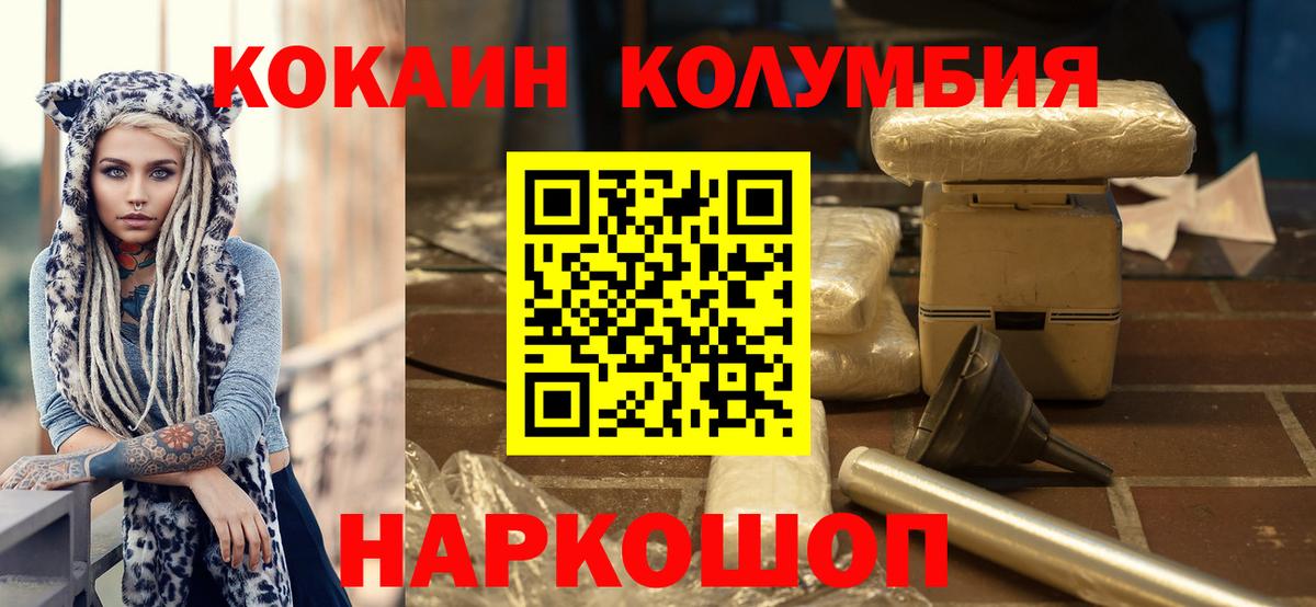 Астрахань  КОКАИН  Вход с VPN  КОКАИН Fish Scale 