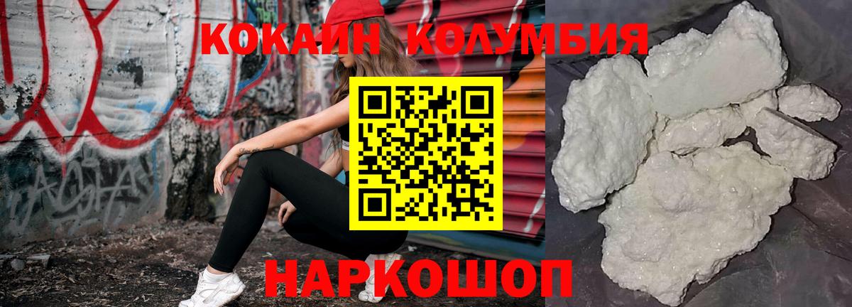 COCAIN VHQ Астрахань