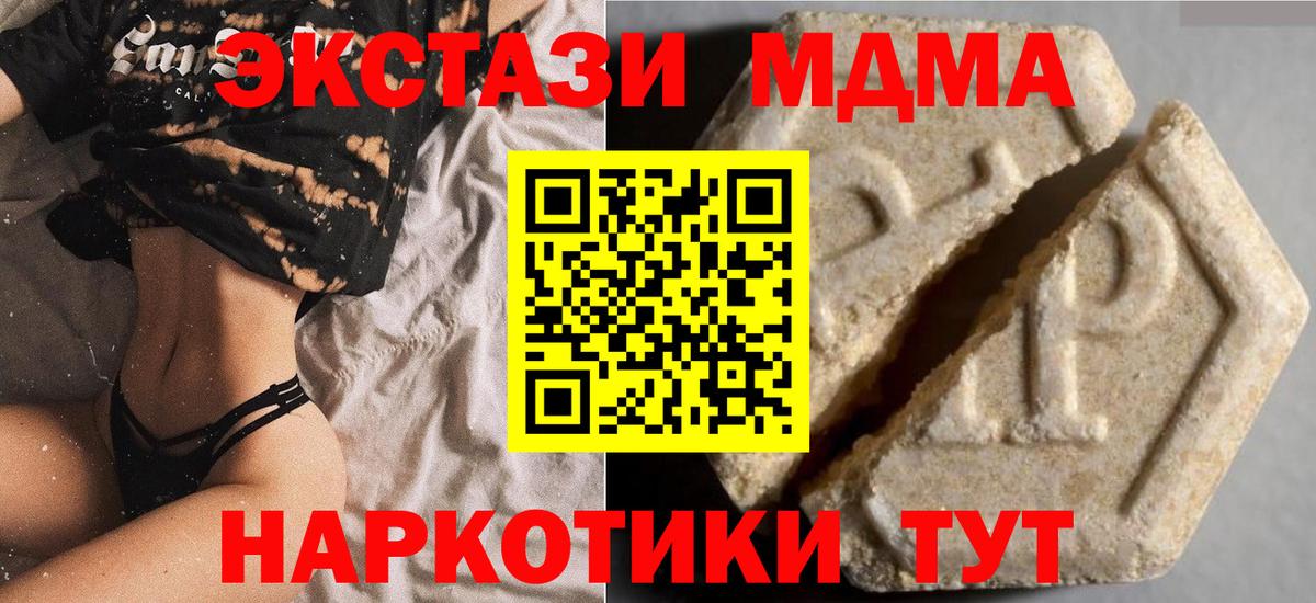 ЭКСТАЗИ круглые  Вход с VPN  Астрахань 
