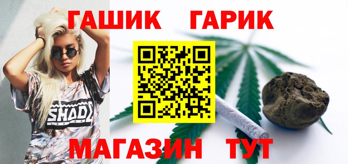 Астрахань  ГАШИШ VHQ  Вход с VPN  ГАШИШ 40% ТГК 