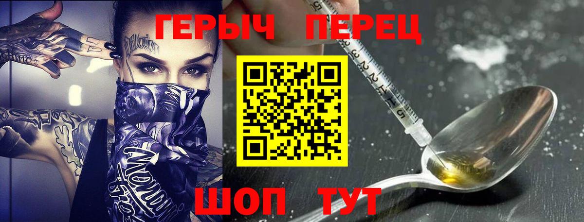 Астрахань  ГЕРОИН афганец  Вход с VPN 