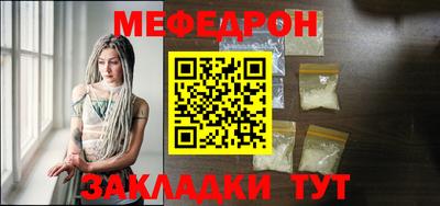 метамфетамин Шебекино