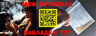 метамфетамин Шебекино
