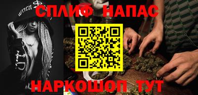 каннабис Шелехов