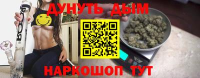 каннабис Шелехов