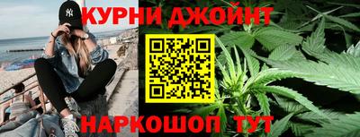 каннабис Шелехов