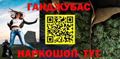 каннабис Шелехов