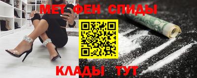 метамфетамин Шебекино