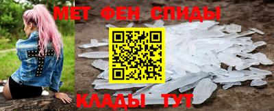 метамфетамин Шебекино