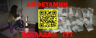 метамфетамин Шебекино