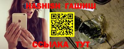 каннабис Шелехов