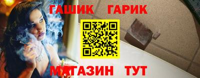 каннабис Шелехов
