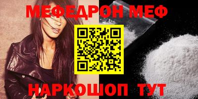 метамфетамин Шебекино