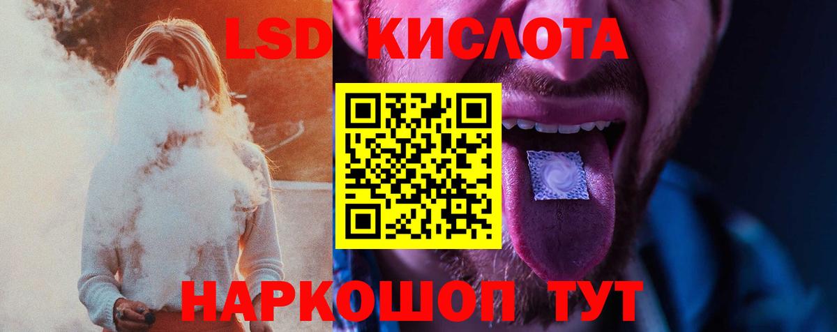 ЛСД экстази ecstasy Астрахань