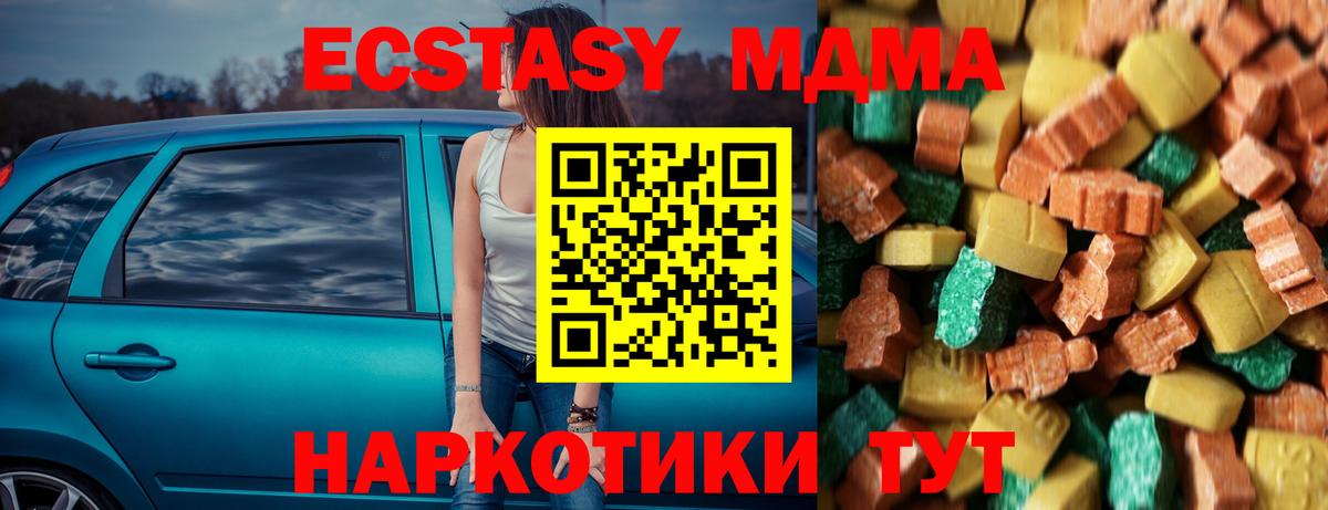 МДМА кристаллы  MDMA молли  МДМА  Астрахань  Вход с VPN 