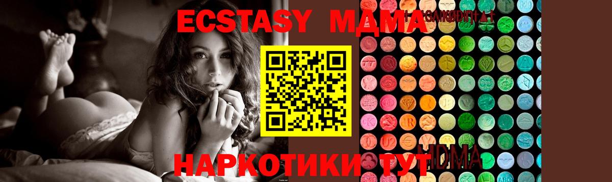 МДМА crystal Астрахань