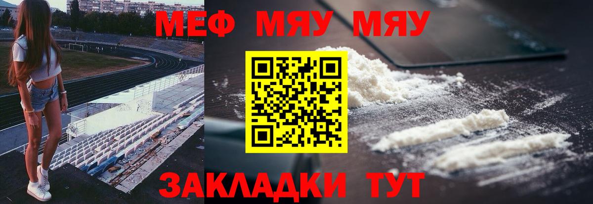 МЕФ  Мефедрон мука  МЕФ VHQ  Вход с VPN  Астрахань 