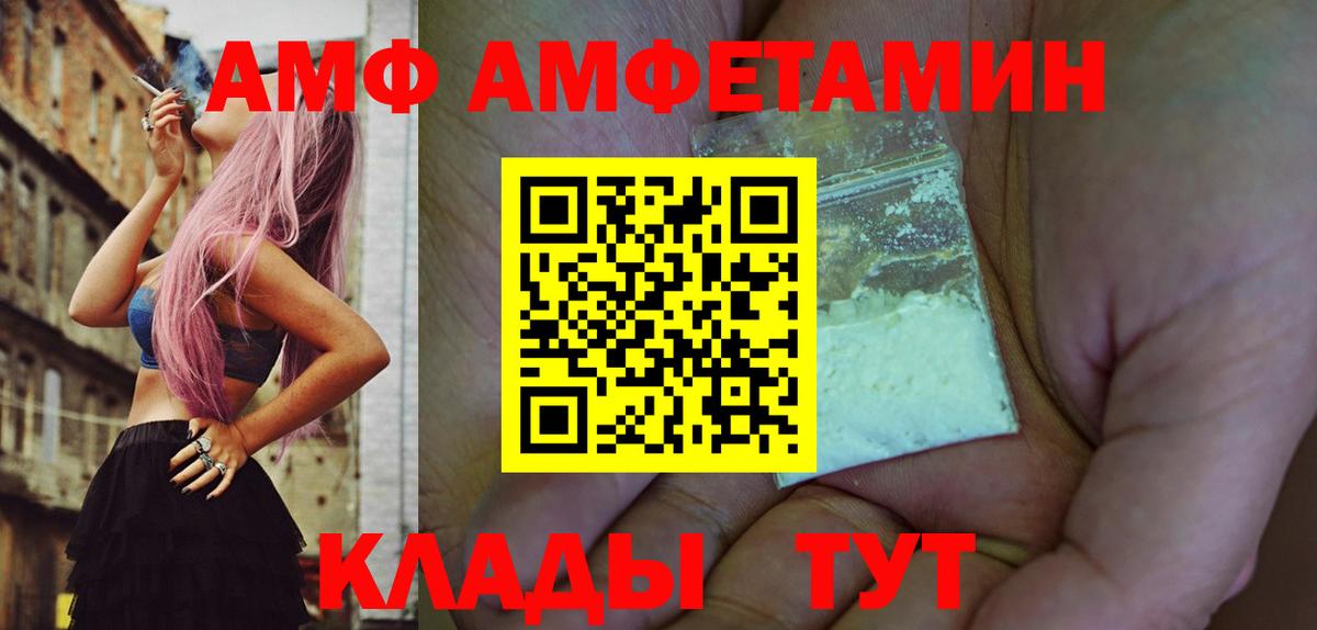 Астрахань  Метамфетамин витя  Вход с VPN 
